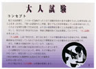提案パネル