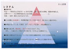 提案パネル