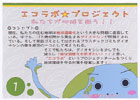 提案パネル