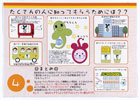 提案パネル