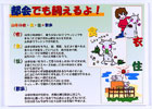 提案パネル
