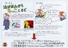 提案パネル