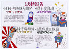 提案パネル