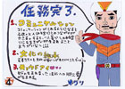提案パネル
