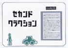 提案パネル