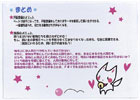 提案パネル