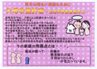 提案パネル