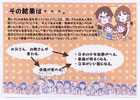 提案パネル