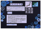 提案パネル