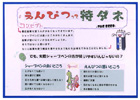 提案パネル