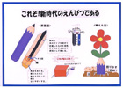 提案パネル
