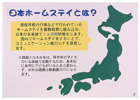 提案パネル