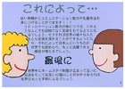 提案パネル