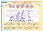 提案パネル