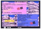 提案パネル