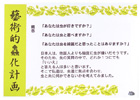 提案パネル