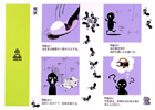 提案パネル