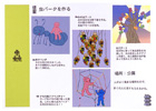 提案パネル