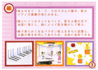 提案パネル