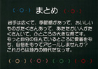提案パネル