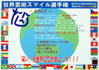 提案パネル