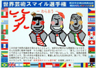 提案パネル