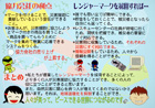 提案パネル