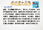 提案パネル