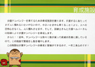 提案パネル