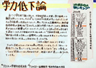 提案パネル