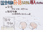 提案パネル