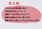 提案パネル