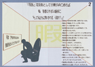 提案パネル