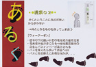 提案パネル