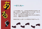 提案パネル