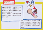 提案パネル