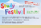 提案パネル