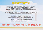 提案パネル