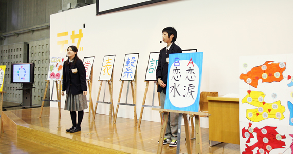 『日本語のこころを学びマス！』　デザセン2010 第17回大会 入賞