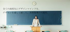 儀部佳織 教諭