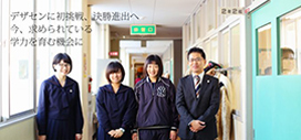 武田英幸 教諭