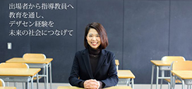 水野里奈 教諭
