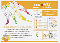 野菜と果物のピューレで、楽しく「嫌い」を解消。