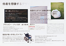 自分のものさしで量れない世界を、知ることからはじめよう。