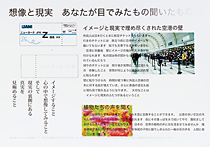 自分のものさしで量れない世界を、知ることからはじめよう。