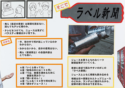 工業立国復活はマイ・ランドセルから ～ものづくりから始まる明るい未来～