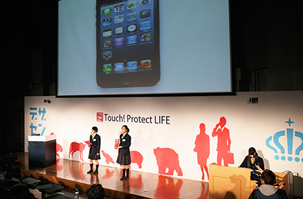 『Touch! Protect LIFE』