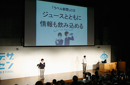 『ラベル新聞』