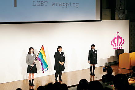 LGBT WRAPPING