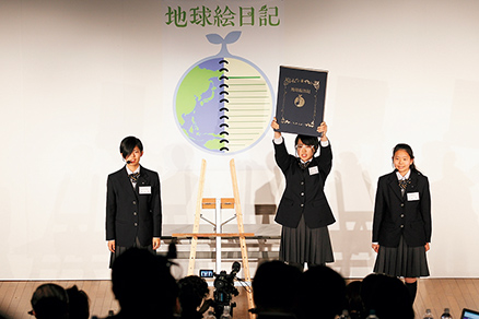 『地球絵日記』